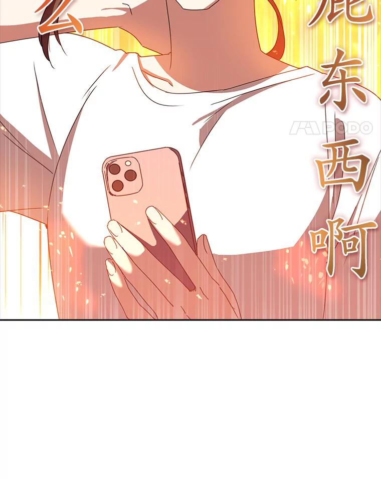 《爱情，进行时》14.归还鞋子 第41页
