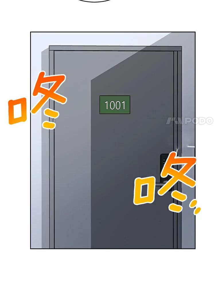 《与宿敌共眠》15.还是被发现了 第58页