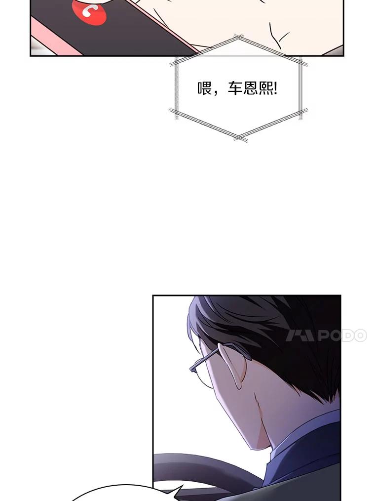《爱情，进行时》14.归还鞋子 第27页