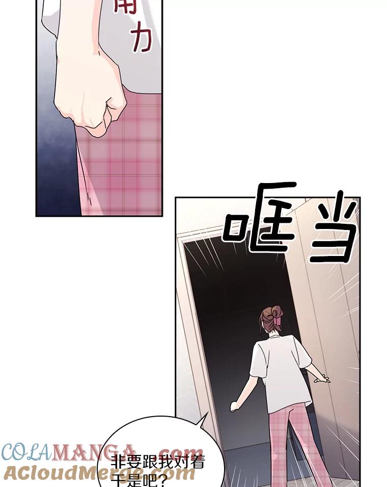 《爱情，进行时》14.归还鞋子 第49页
