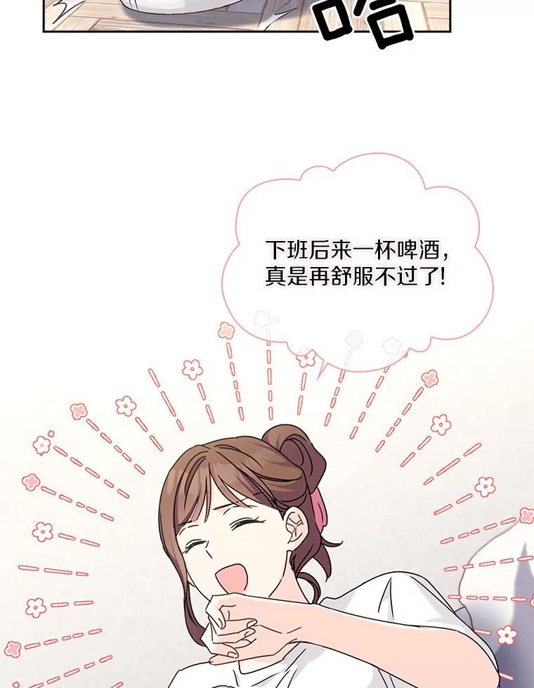 《爱情，进行时》14.归还鞋子 第5页