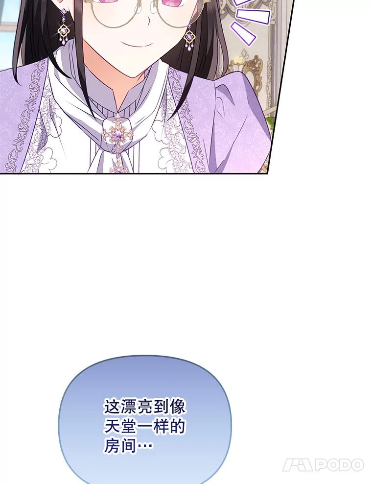 《小不点圣女大人》14.面包惹的祸 第47页