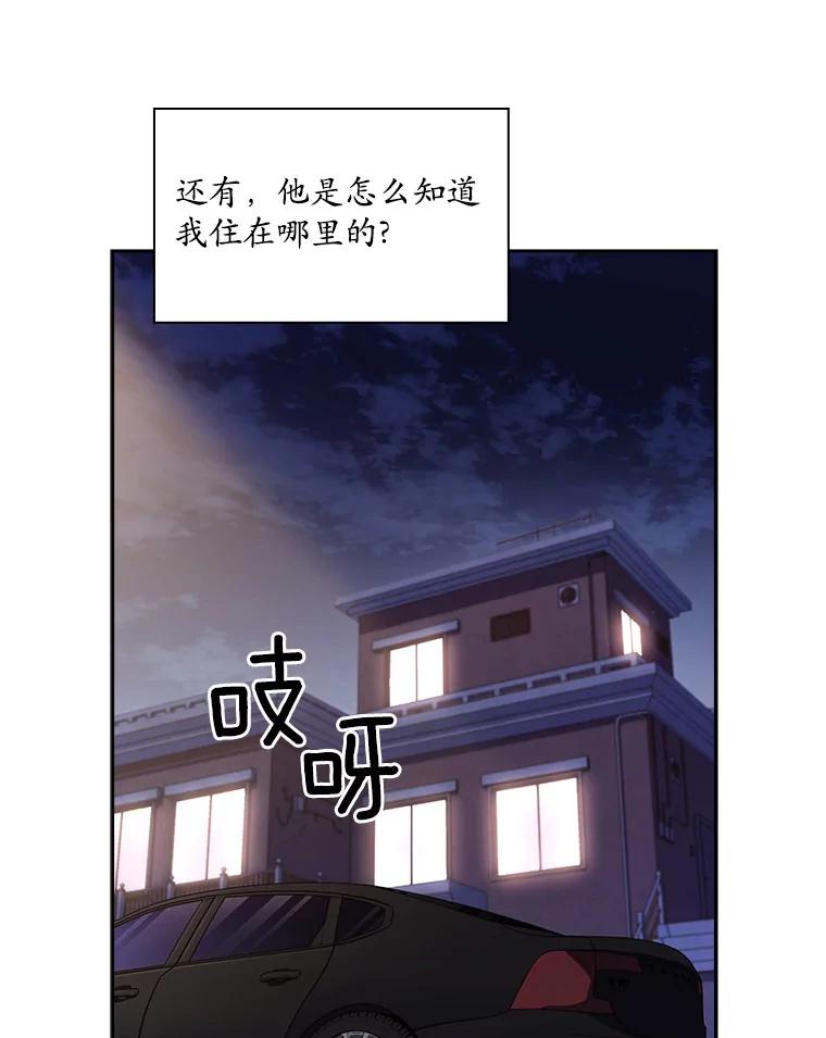 《爱情，进行时》14.归还鞋子 第42页