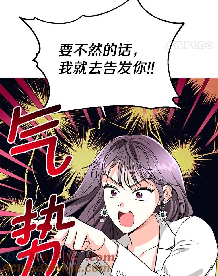 《与宿敌共眠》15.还是被发现了 第45页