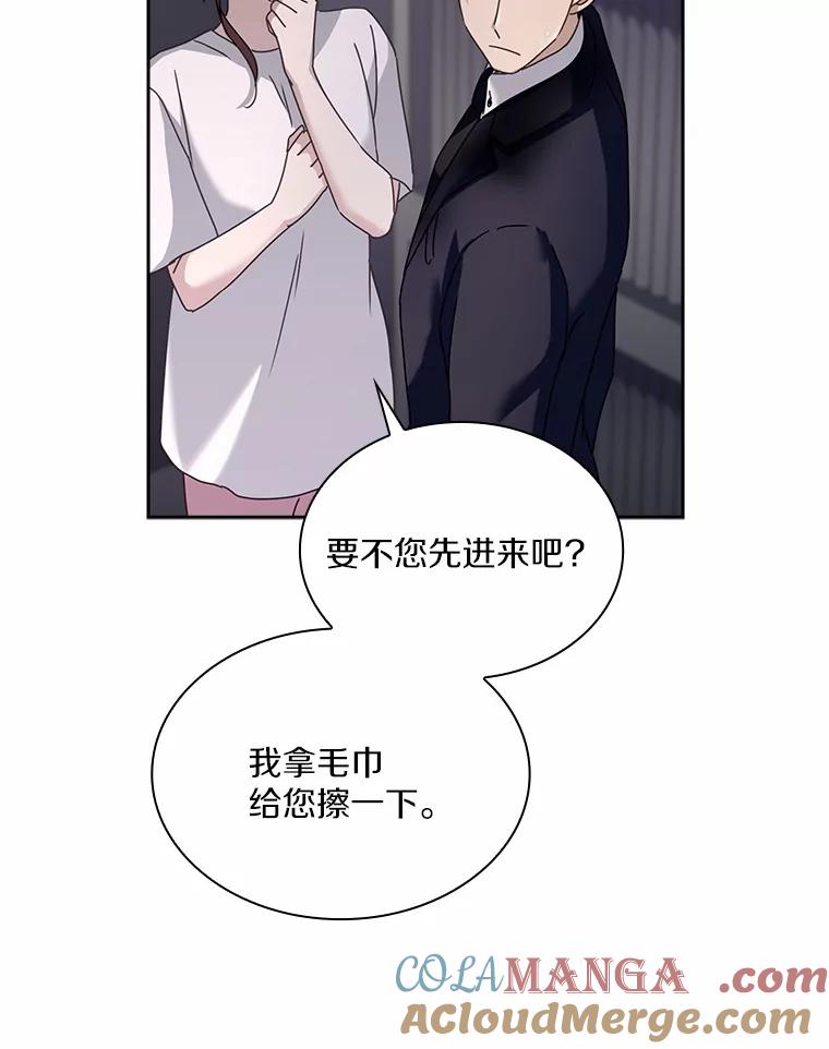 《爱情，进行时》14.归还鞋子 第82页