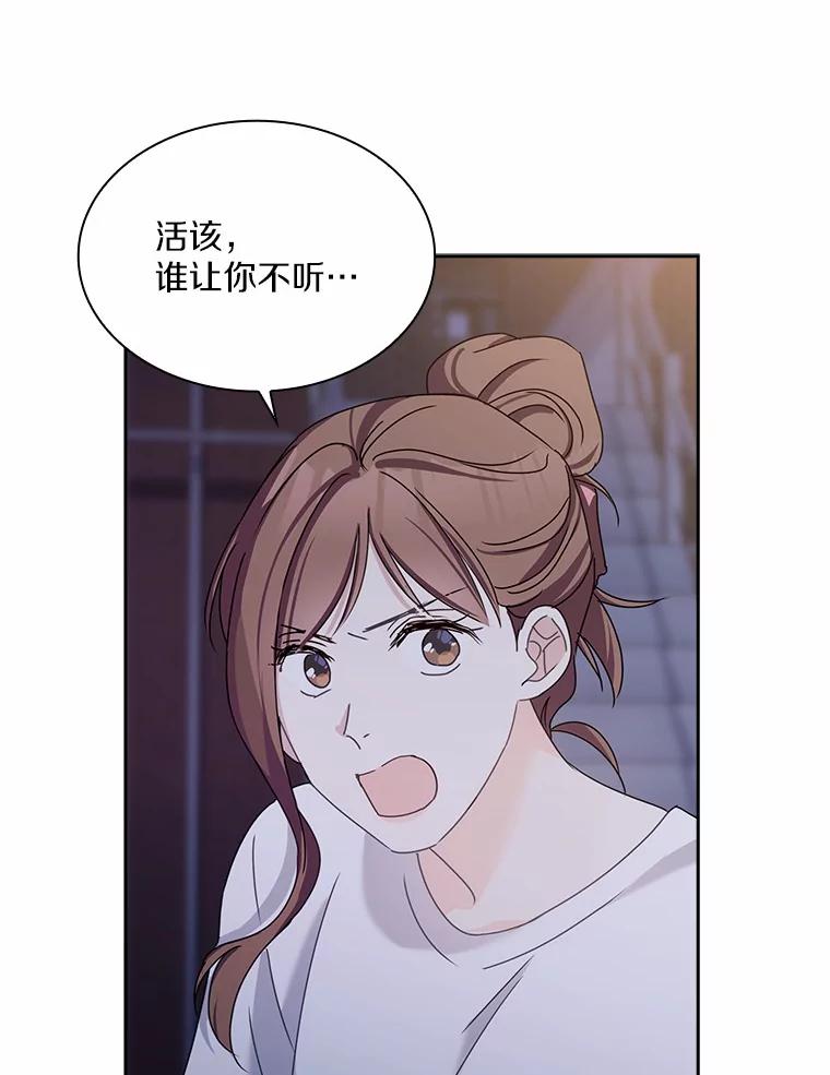《爱情，进行时》14.归还鞋子 第62页