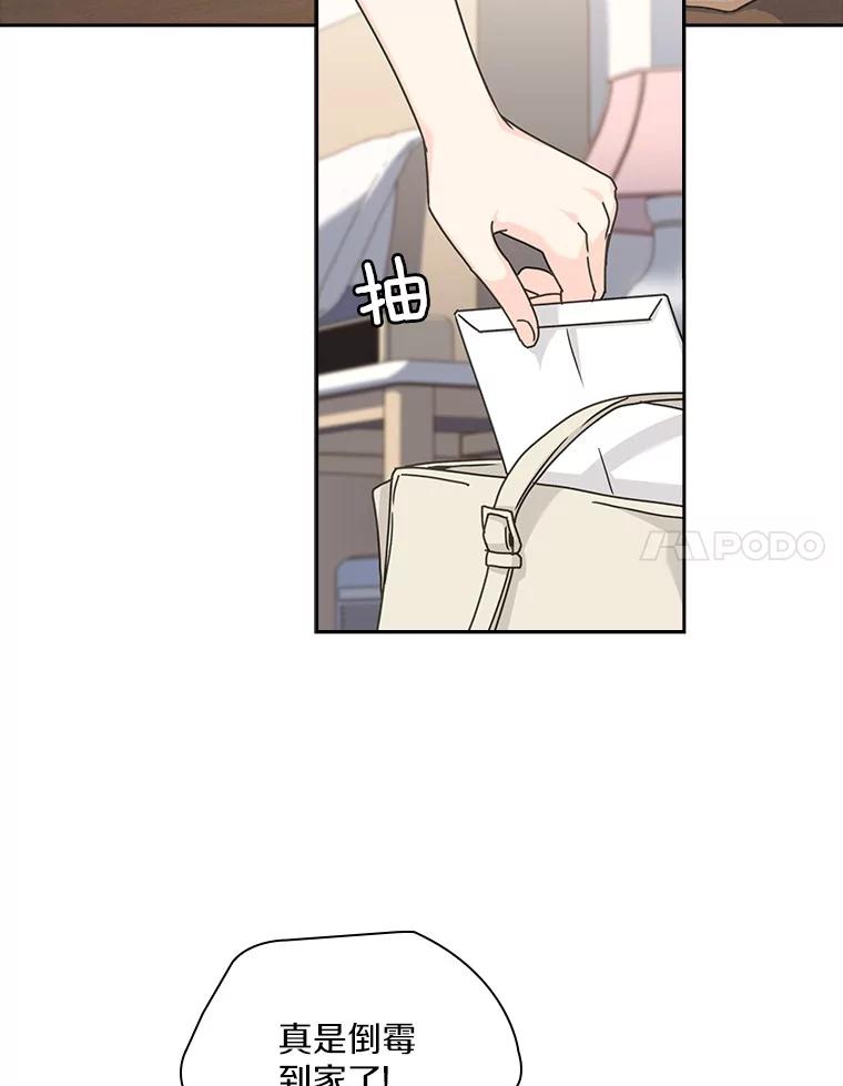 《爱情，进行时》14.归还鞋子 第11页