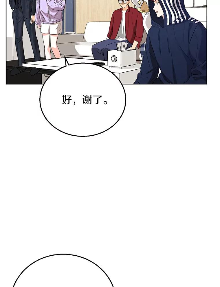 《与宿敌共眠》15.还是被发现了 第80页