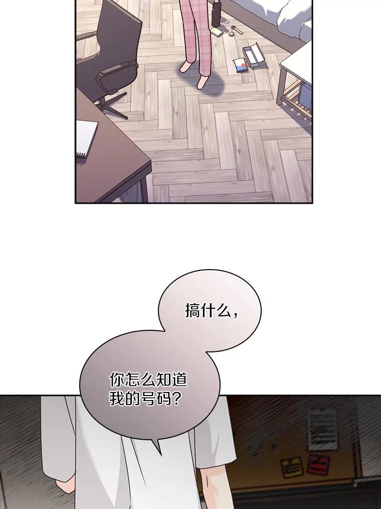 《爱情，进行时》14.归还鞋子 第20页