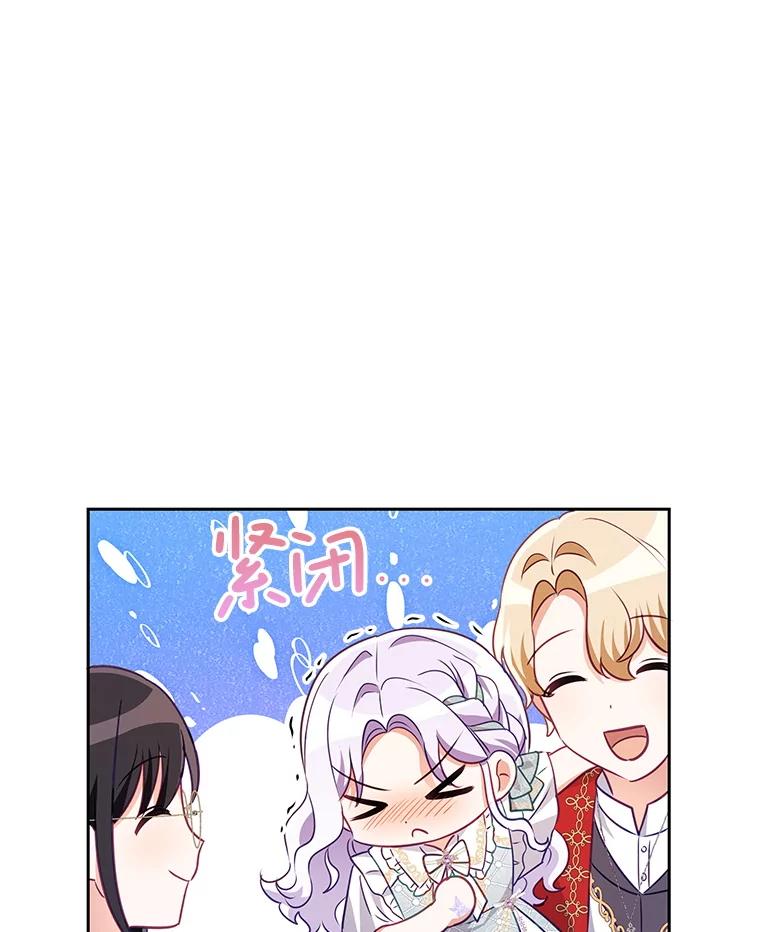 《小不点圣女大人》14.面包惹的祸 第60页