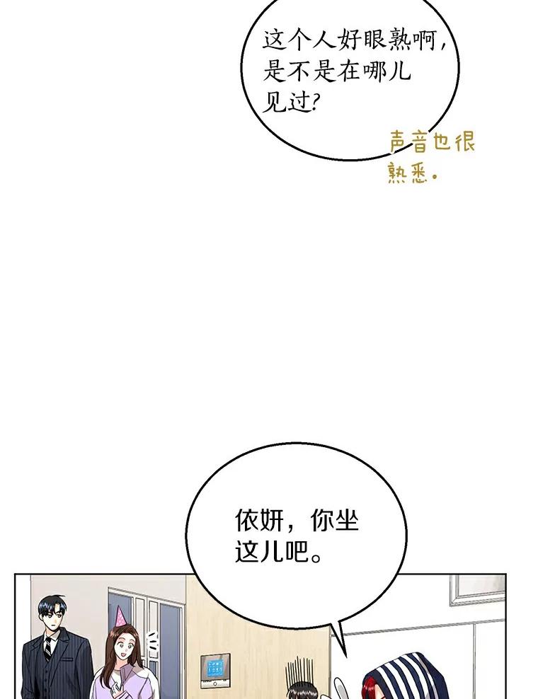 《与宿敌共眠》15.还是被发现了 第79页