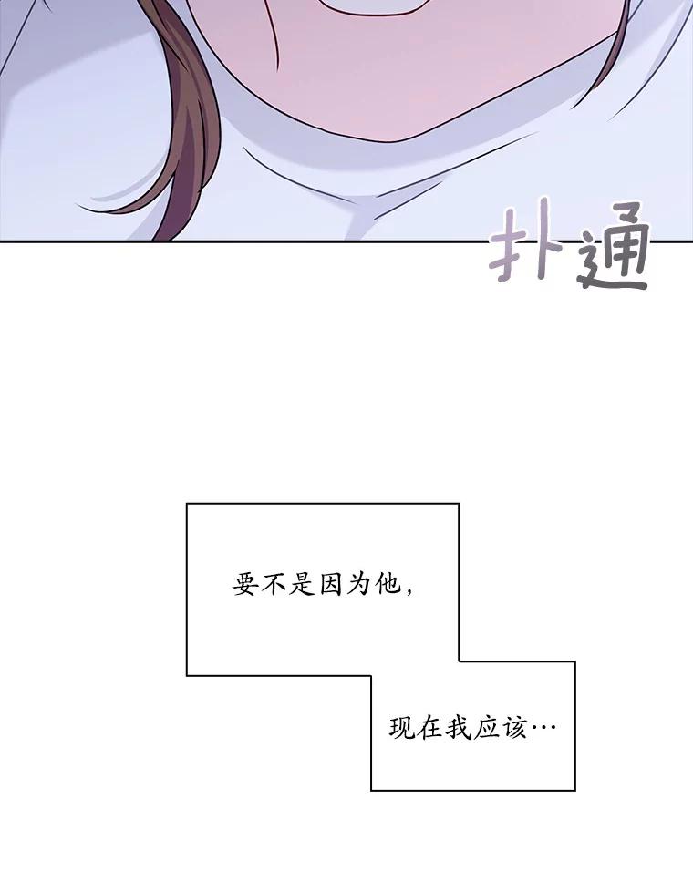 《爱情，进行时》14.归还鞋子 第56页