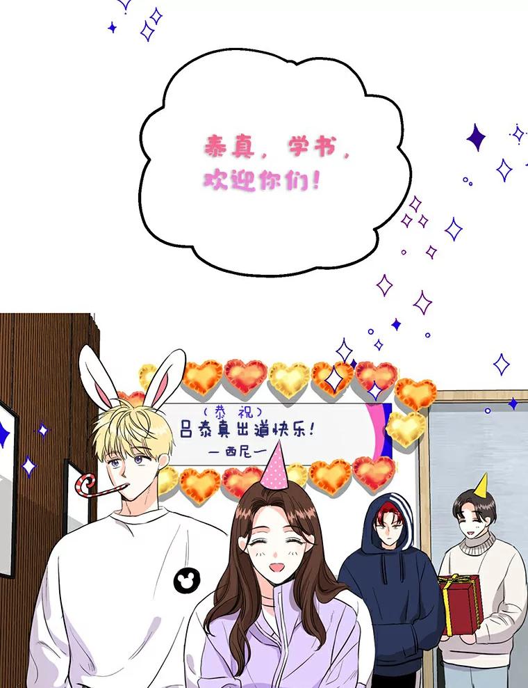 《与宿敌共眠》15.还是被发现了 第62页