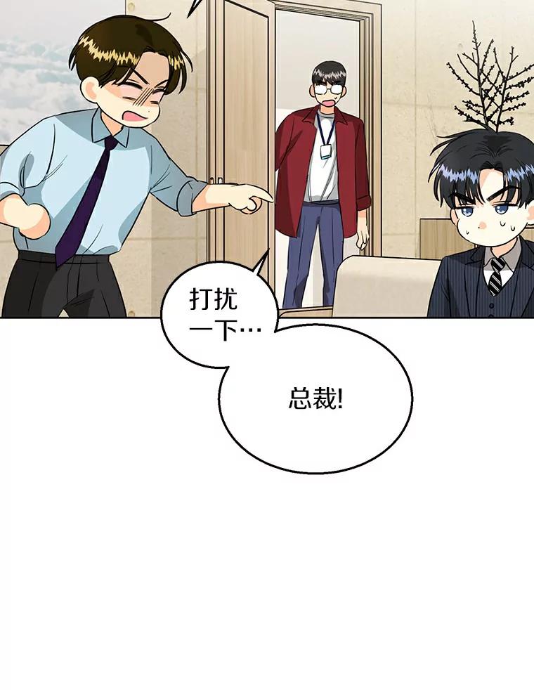 《与宿敌共眠》15.还是被发现了 第12页