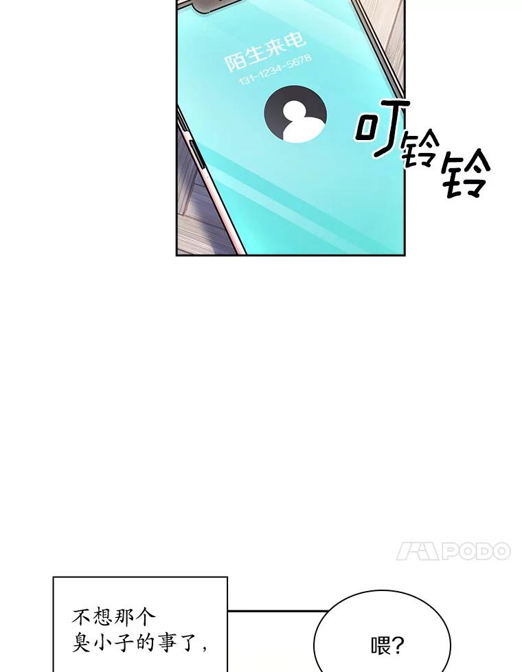 《爱情，进行时》14.归还鞋子 第14页