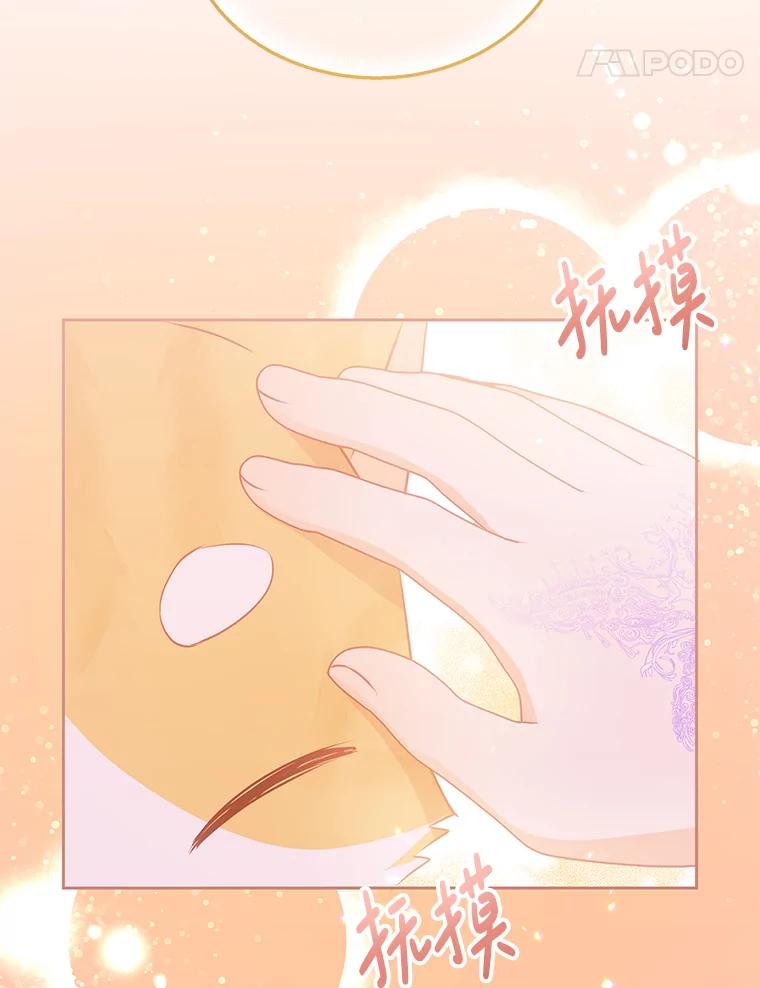 《小不点圣女大人》14.面包惹的祸 第28页