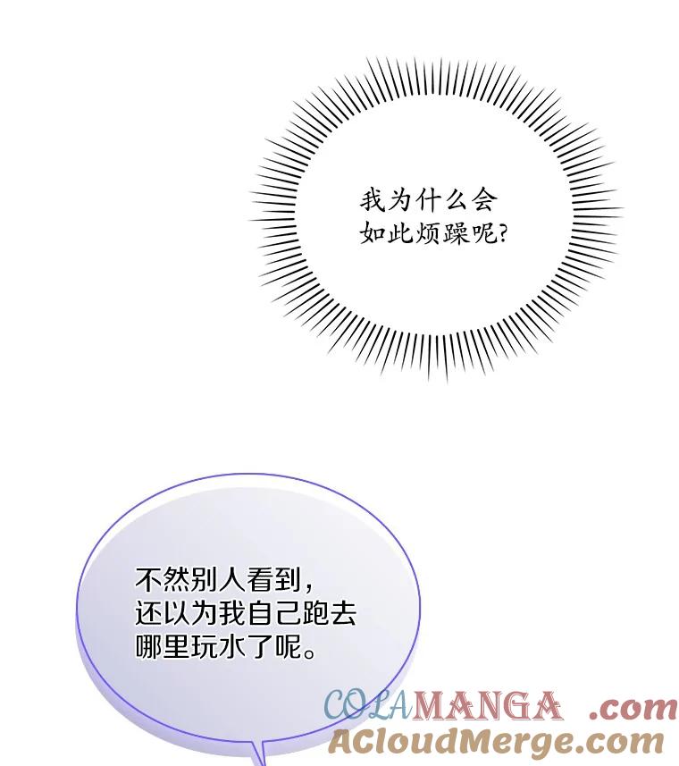 《爱情，进行时》14.归还鞋子 第85页