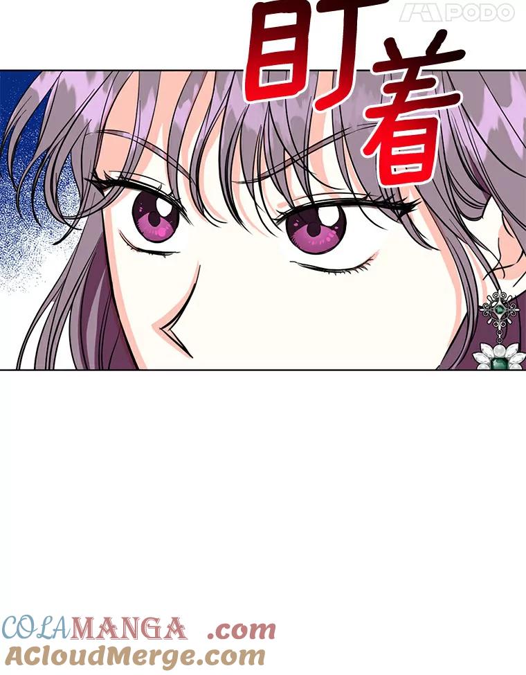 《与宿敌共眠》15.还是被发现了 第25页