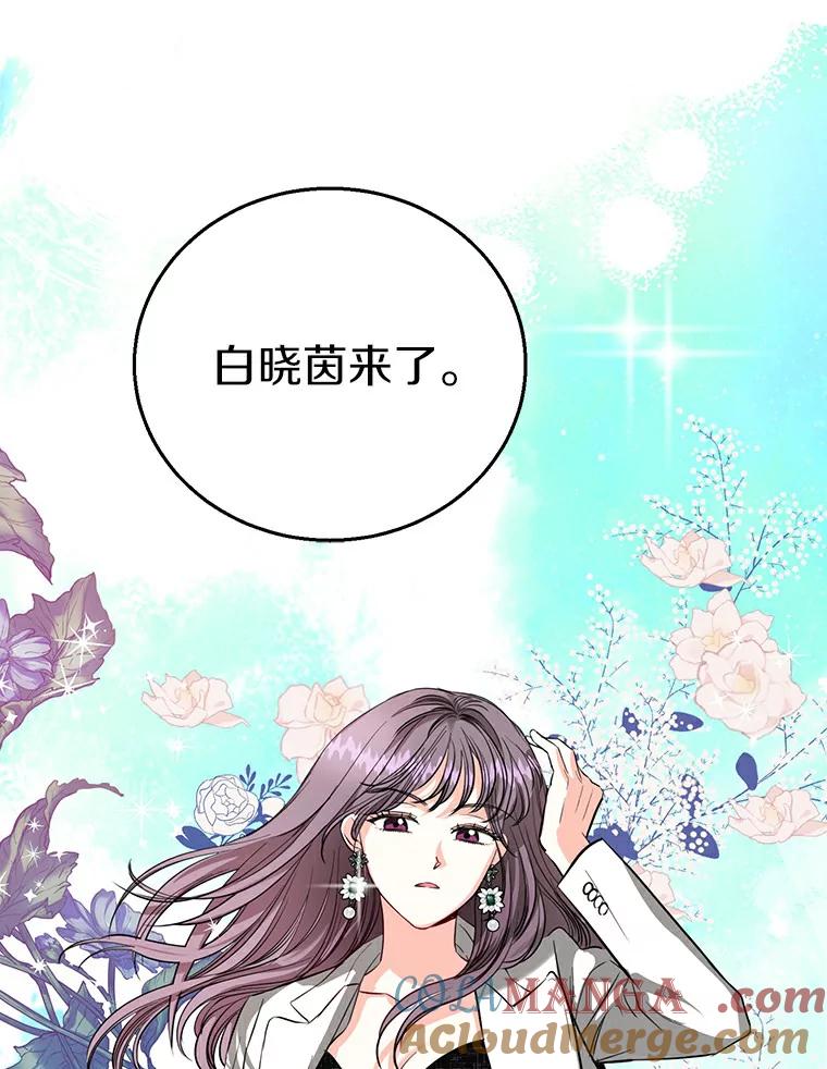 《与宿敌共眠》15.还是被发现了 第13页