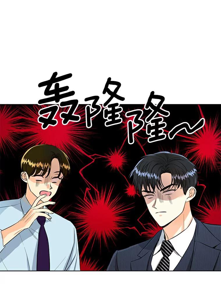 《与宿敌共眠》15.还是被发现了 第20页