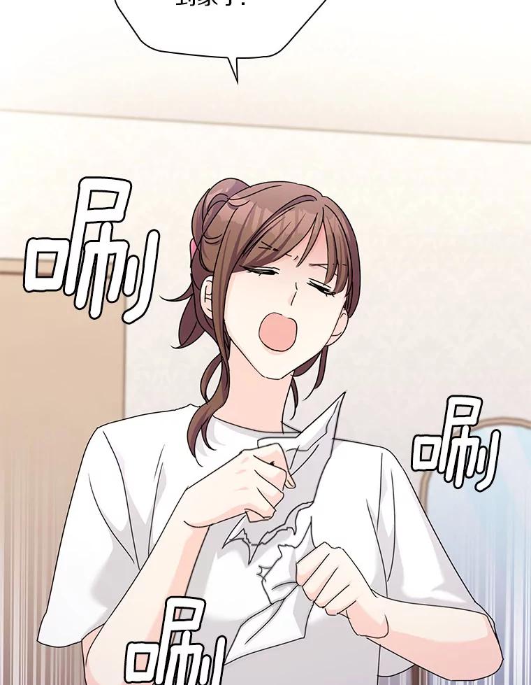 《爱情，进行时》14.归还鞋子 第12页