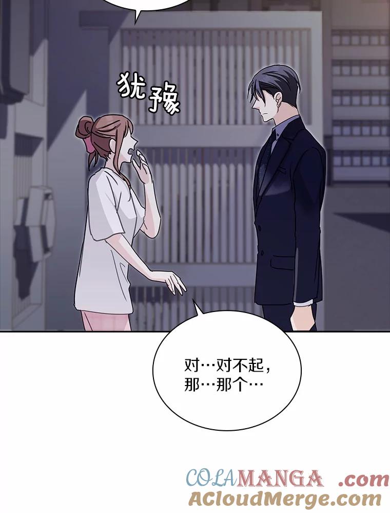 《爱情，进行时》14.归还鞋子 第70页