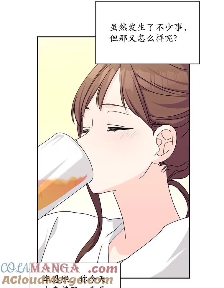 《爱情，进行时》14.归还鞋子 第7页