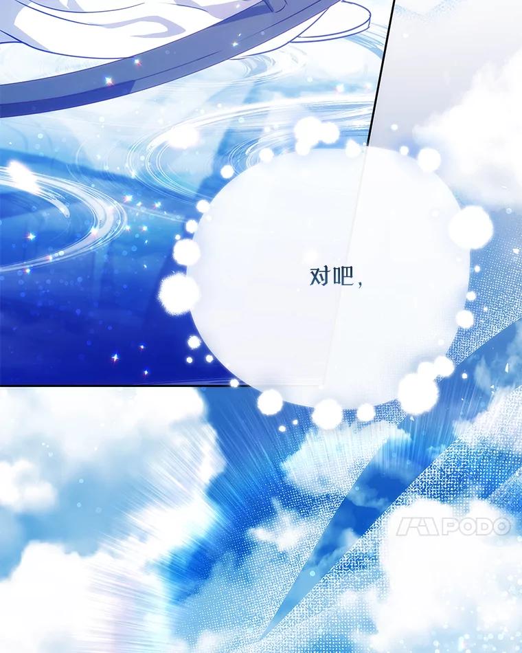《小不点圣女大人》14.面包惹的祸 第7页