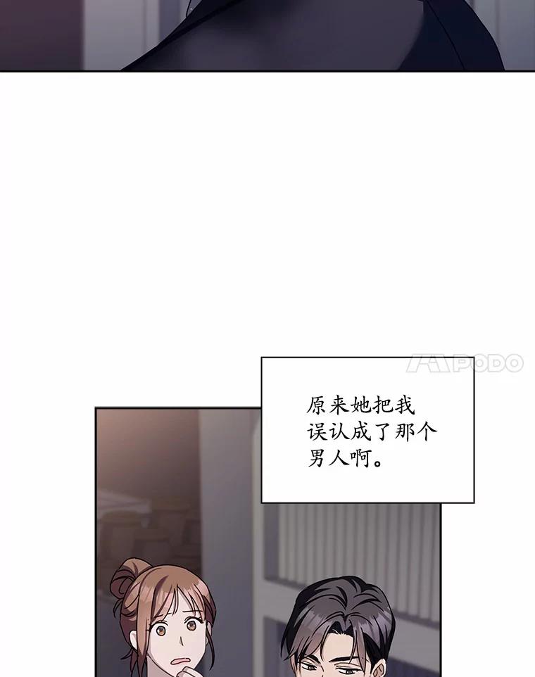 《爱情，进行时》14.归还鞋子 第81页