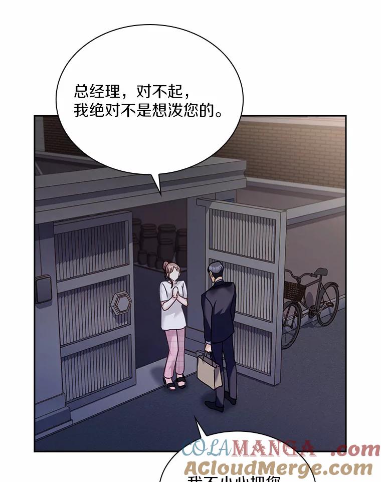 《爱情，进行时》14.归还鞋子 第76页