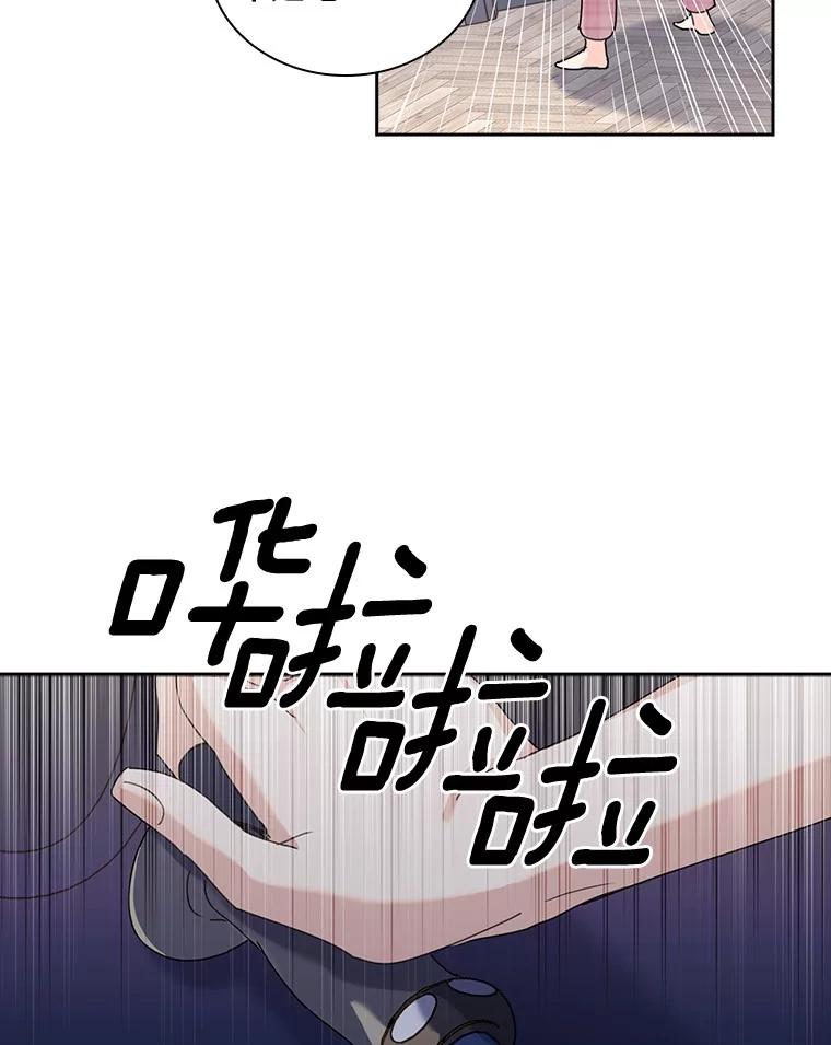 《爱情，进行时》14.归还鞋子 第50页