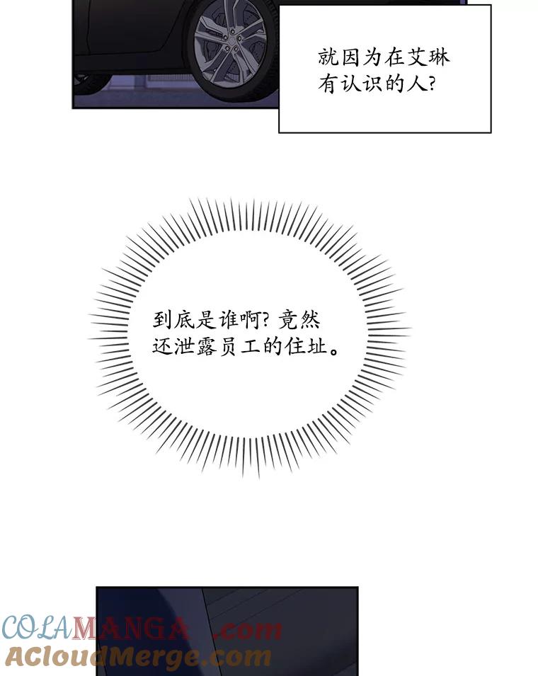 《爱情，进行时》14.归还鞋子 第43页