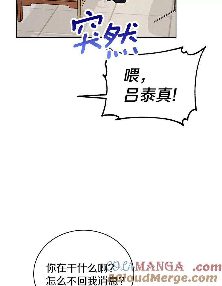 《与宿敌共眠》15.还是被发现了 第5页