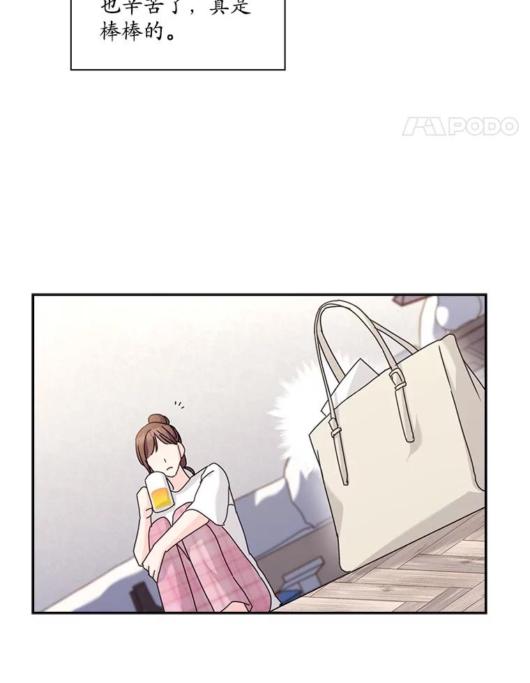 《爱情，进行时》14.归还鞋子 第8页