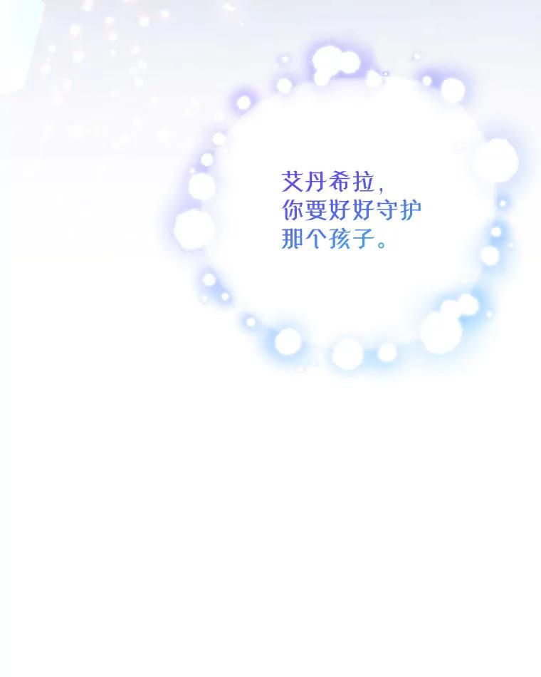 《小不点圣女大人》14.面包惹的祸 第12页