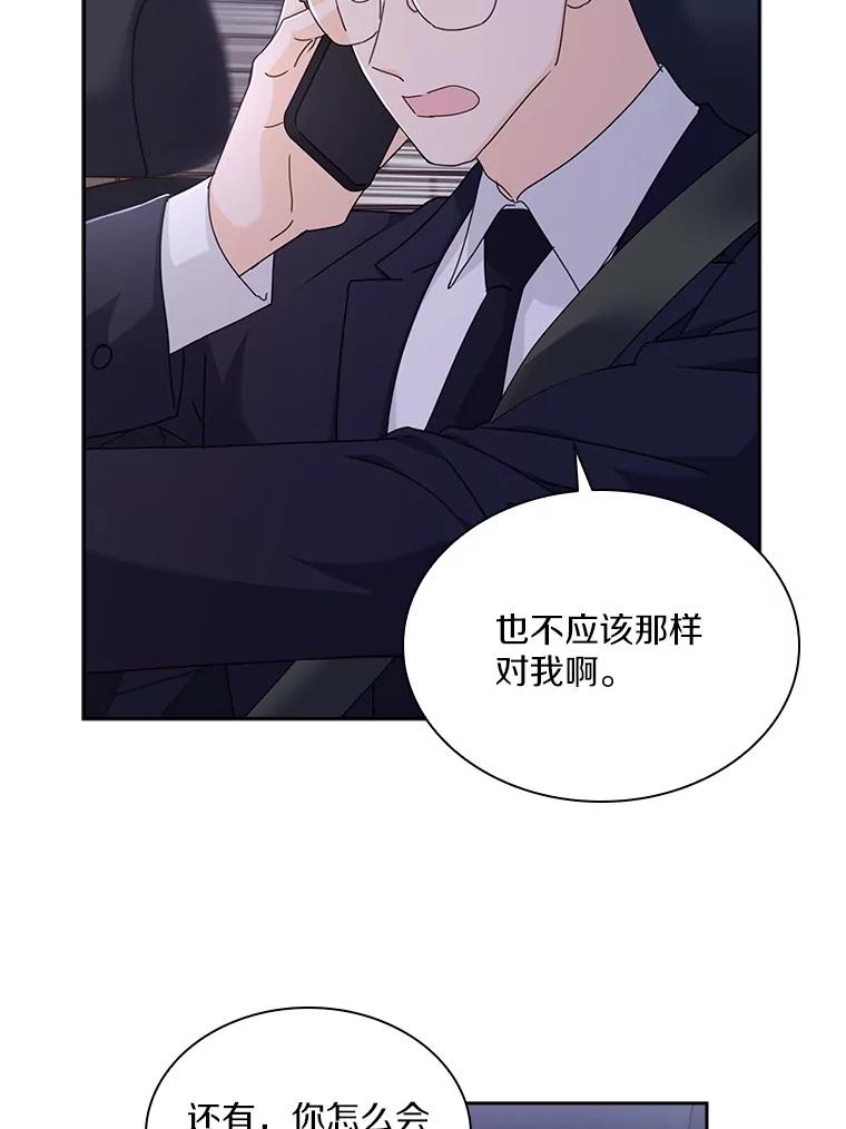 《爱情，进行时》14.归还鞋子 第23页