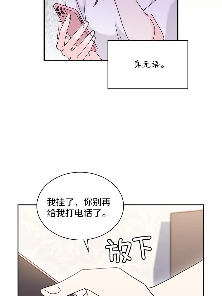 《爱情，进行时》14.归还鞋子 第26页