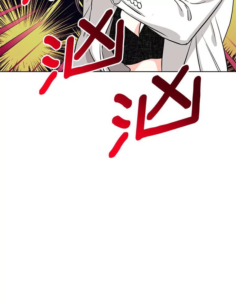 《与宿敌共眠》15.还是被发现了 第46页