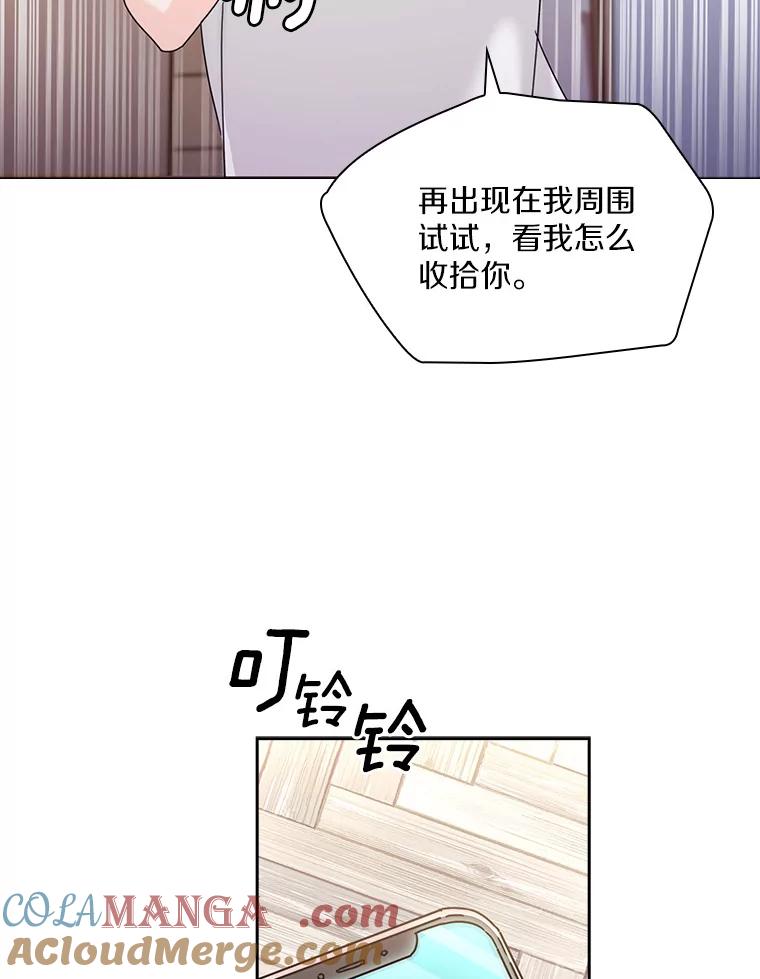 《爱情，进行时》14.归还鞋子 第13页