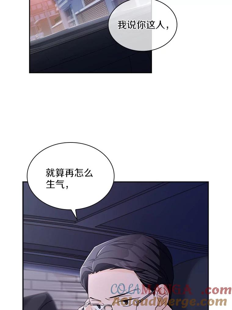 《爱情，进行时》14.归还鞋子 第22页