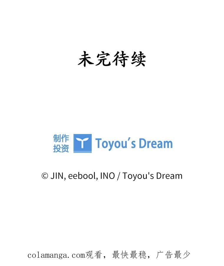 《爱情，进行时》14.归还鞋子 第89页