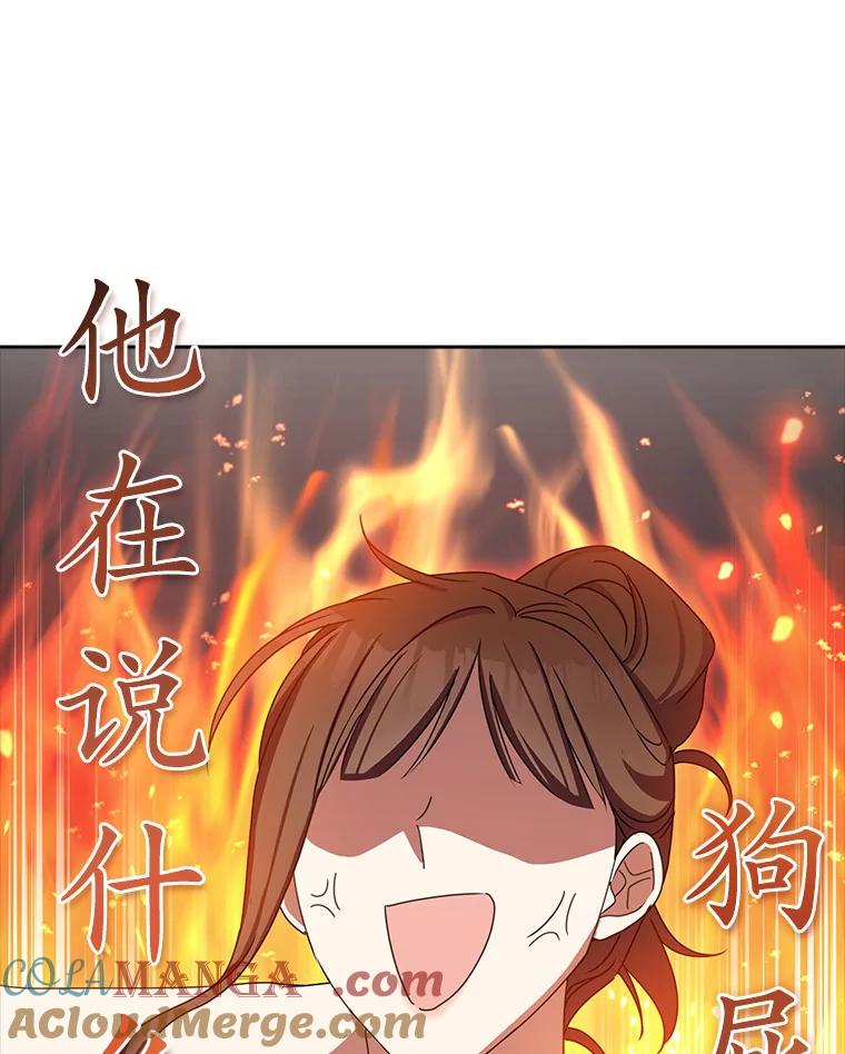 《爱情，进行时》14.归还鞋子 第40页