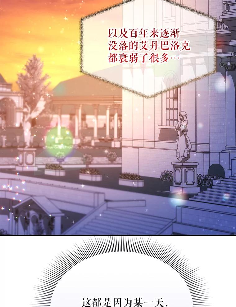 《小不点圣女大人》14.面包惹的祸 第22页