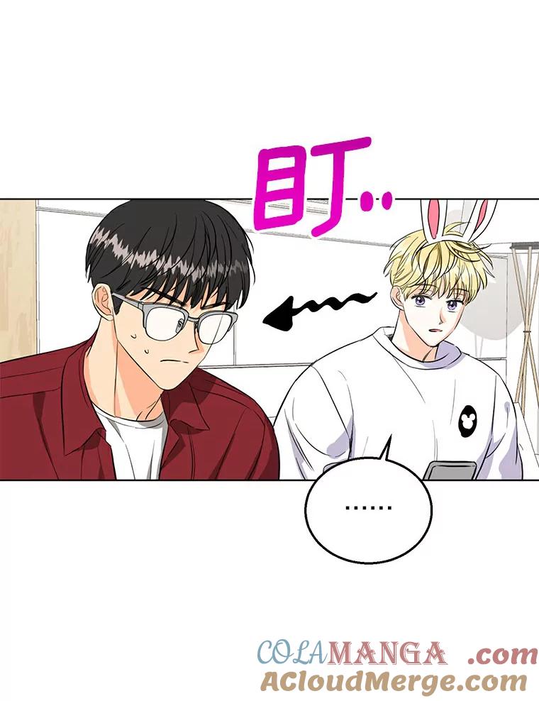 《与宿敌共眠》15.还是被发现了 第77页