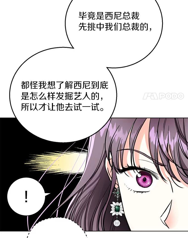 《与宿敌共眠》15.还是被发现了 第38页