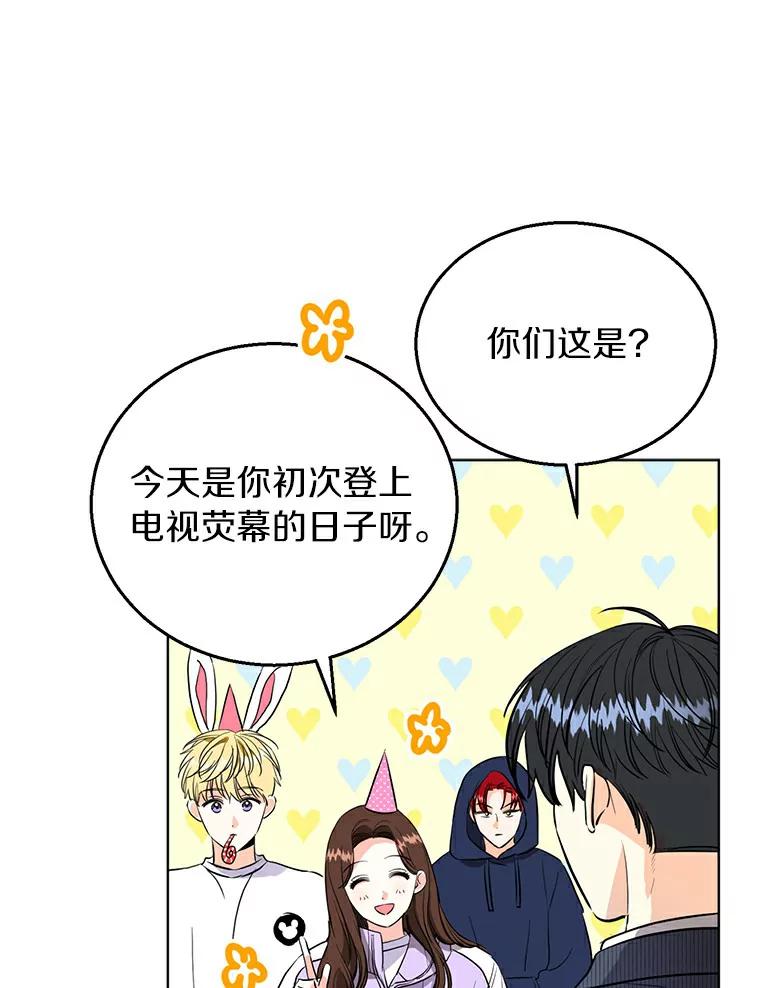 《与宿敌共眠》15.还是被发现了 第66页