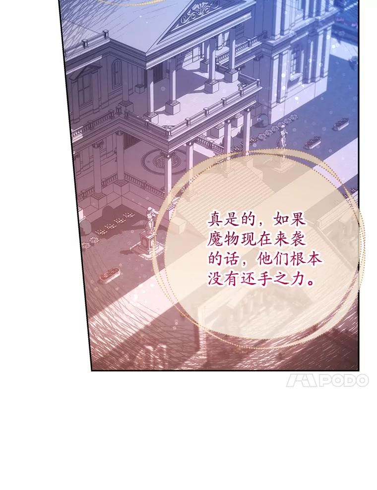 《小不点圣女大人》14.面包惹的祸 第24页