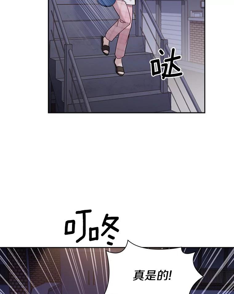 《爱情，进行时》14.归还鞋子 第53页