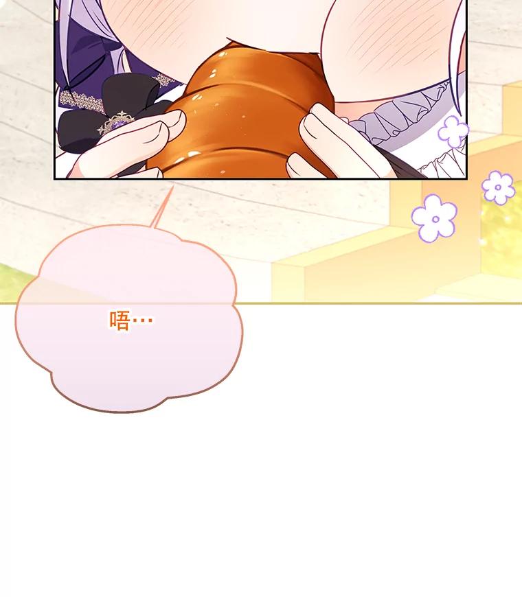 《小不点圣女大人》14.面包惹的祸 第119页