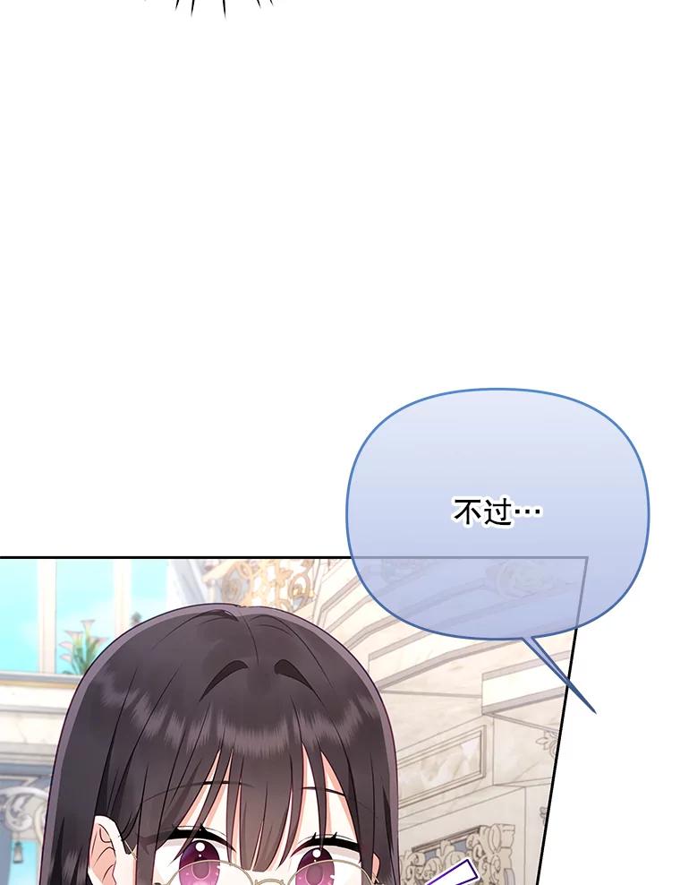 《小不点圣女大人》14.面包惹的祸 第46页